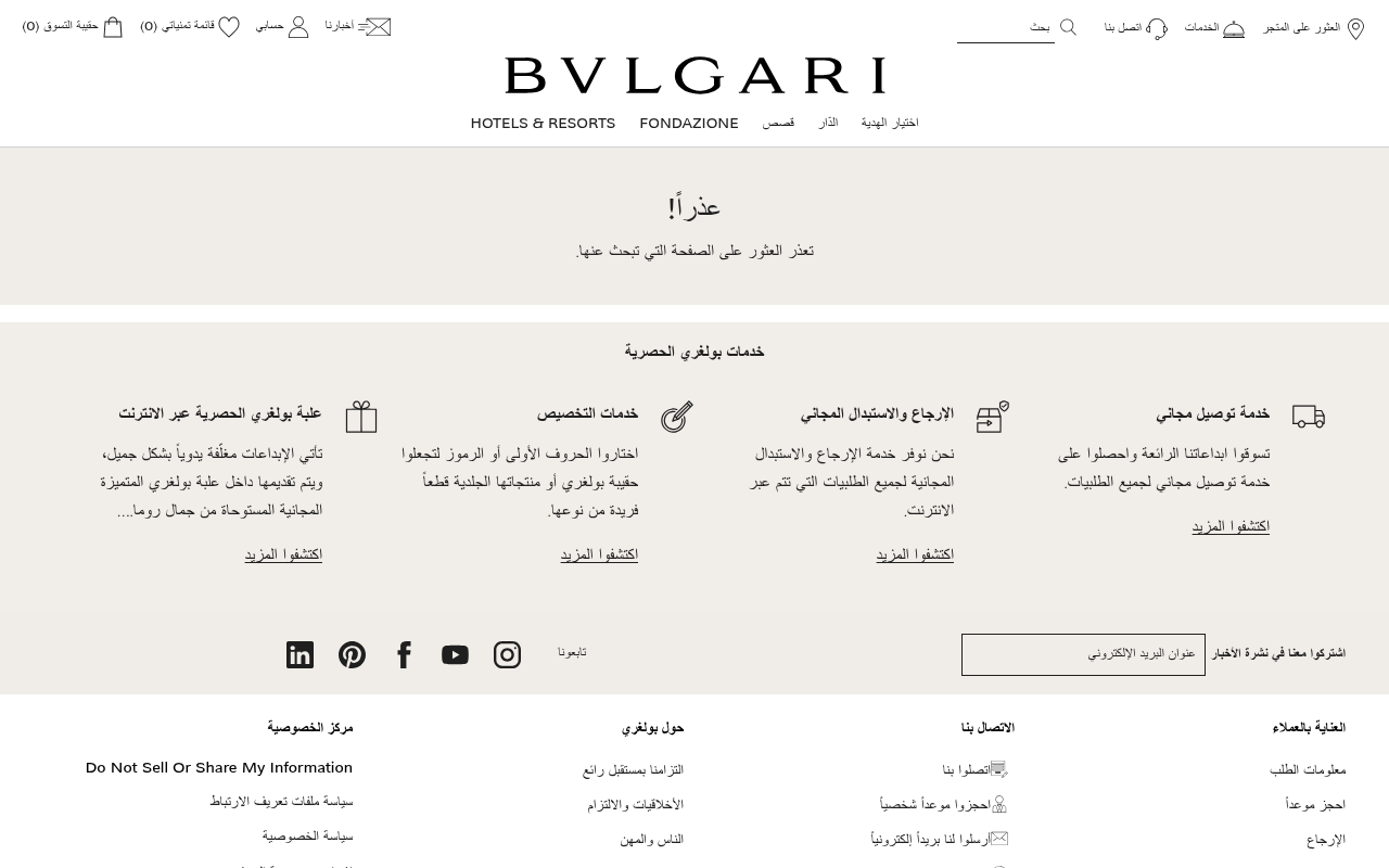 Bulgari Eclettica